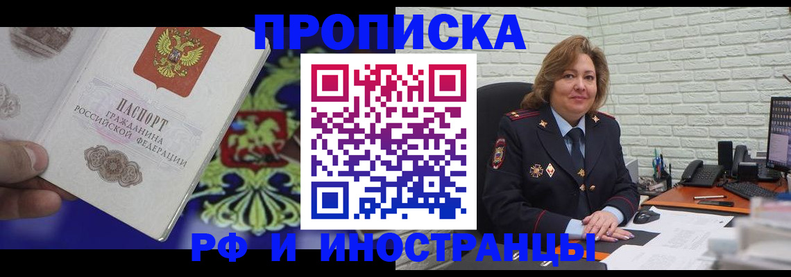 регистрация в Омской области